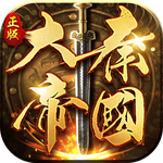 大秦帝国之帝国烽烟