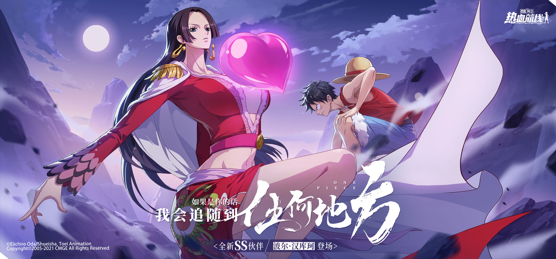 航海王热血航线