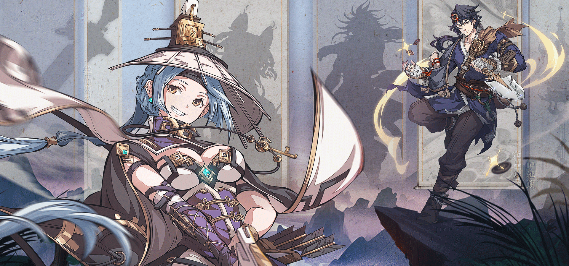 天地劫：幽城再临