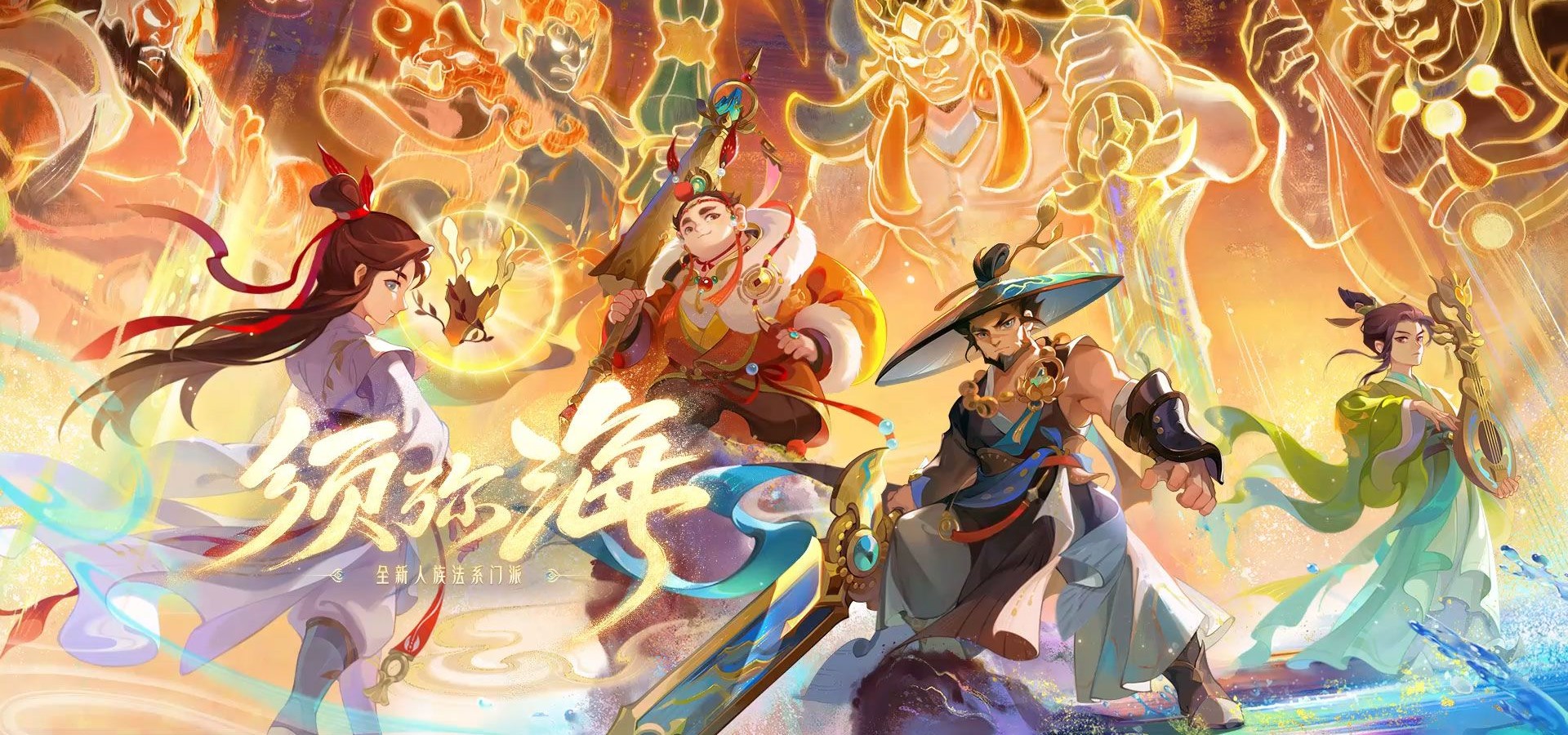 梦幻西游手游