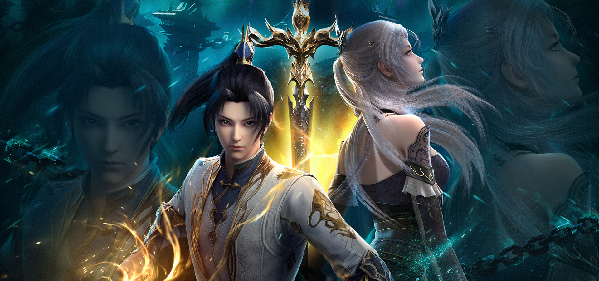 大主宰：傲立苍穹