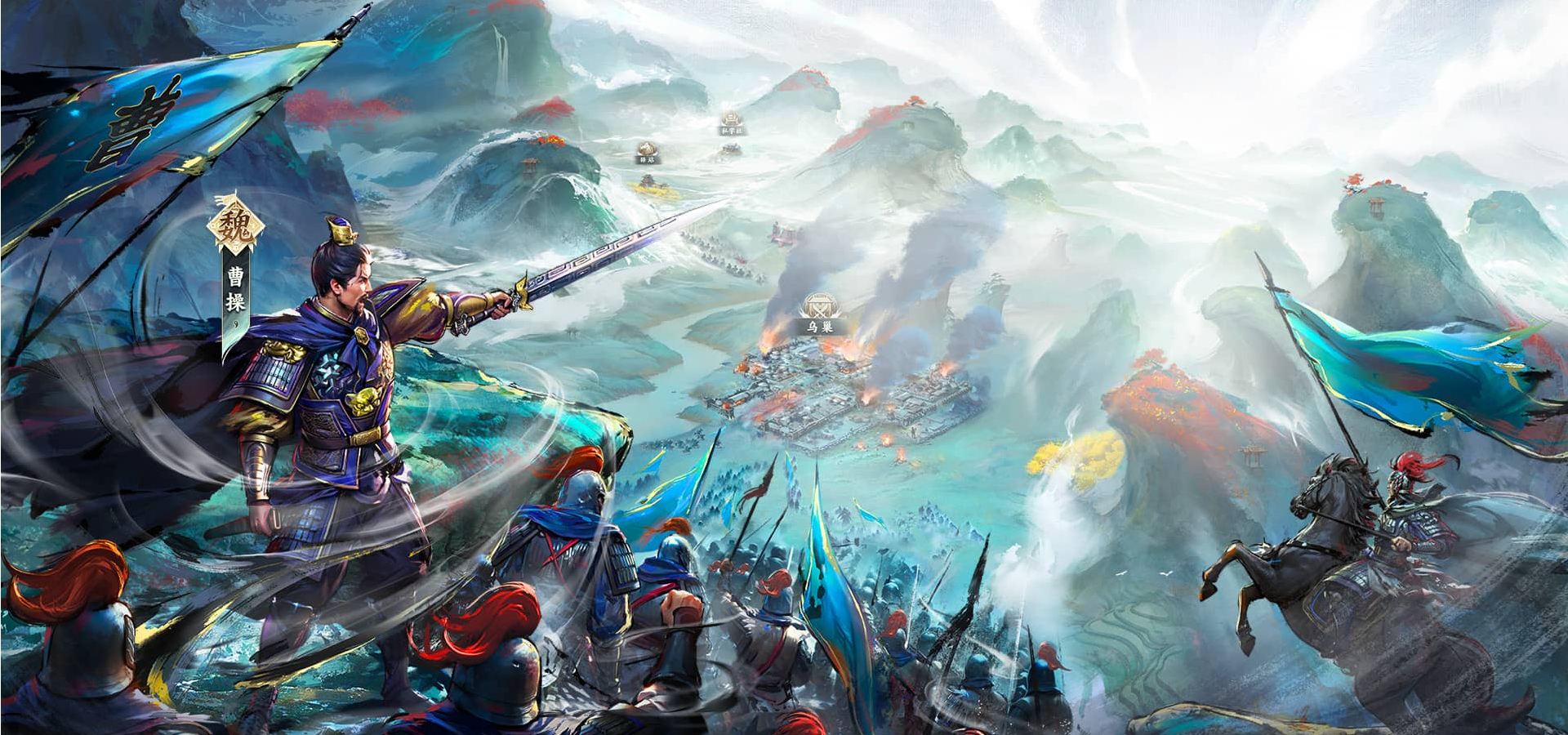 三国志·战棋版