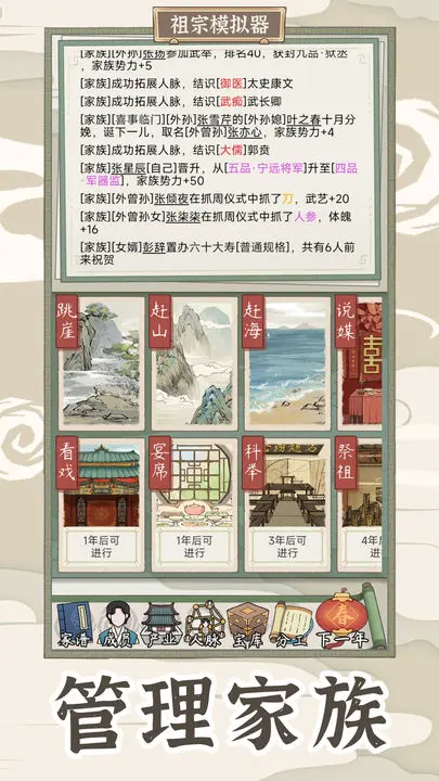 视频展示图