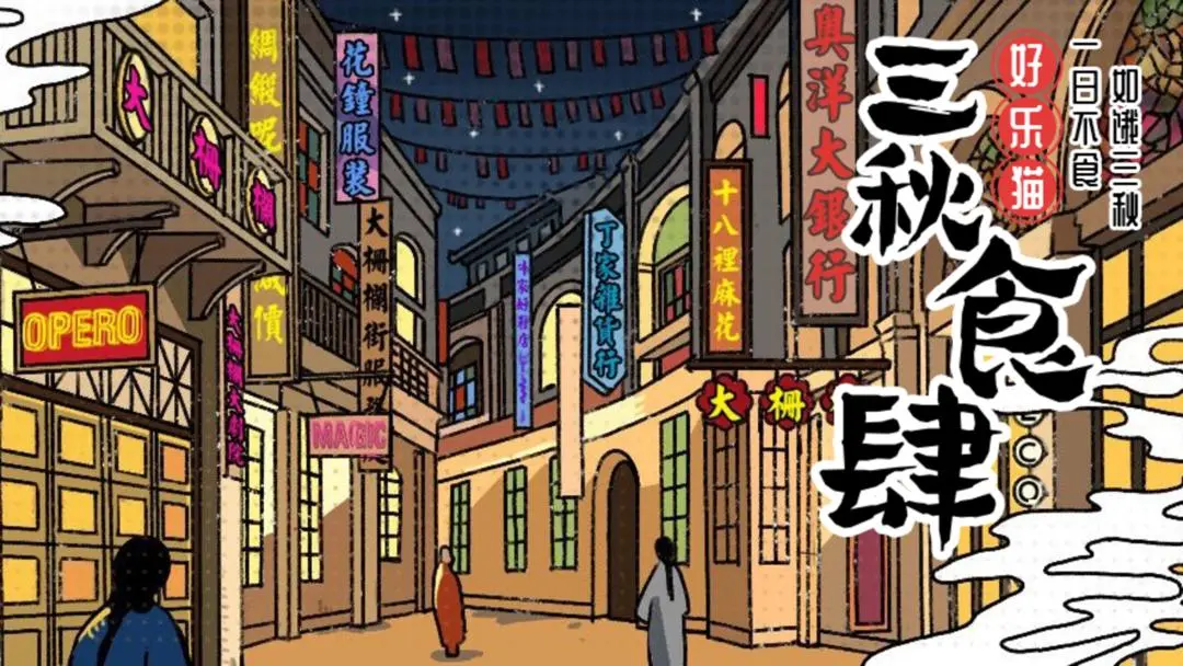视频展示图