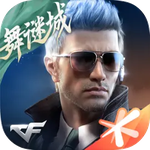 穿越火线：枪战王者