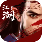 异侠传：道消魔长