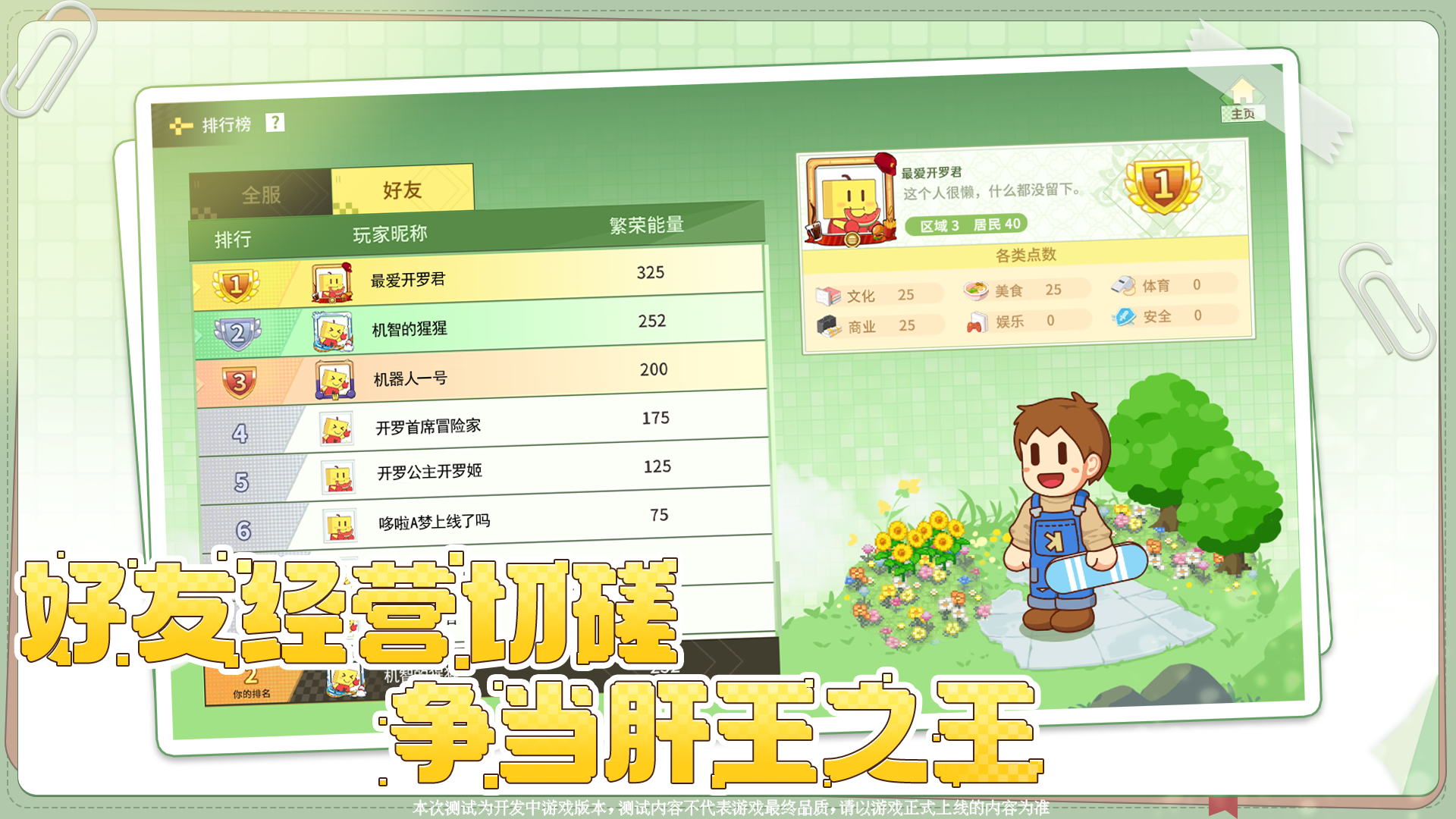 视频展示图