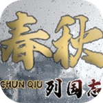 列国志:春秋