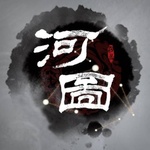 代号：河图