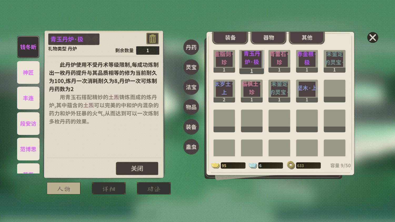 视频展示图