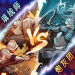 绝境战歌：星火剑心