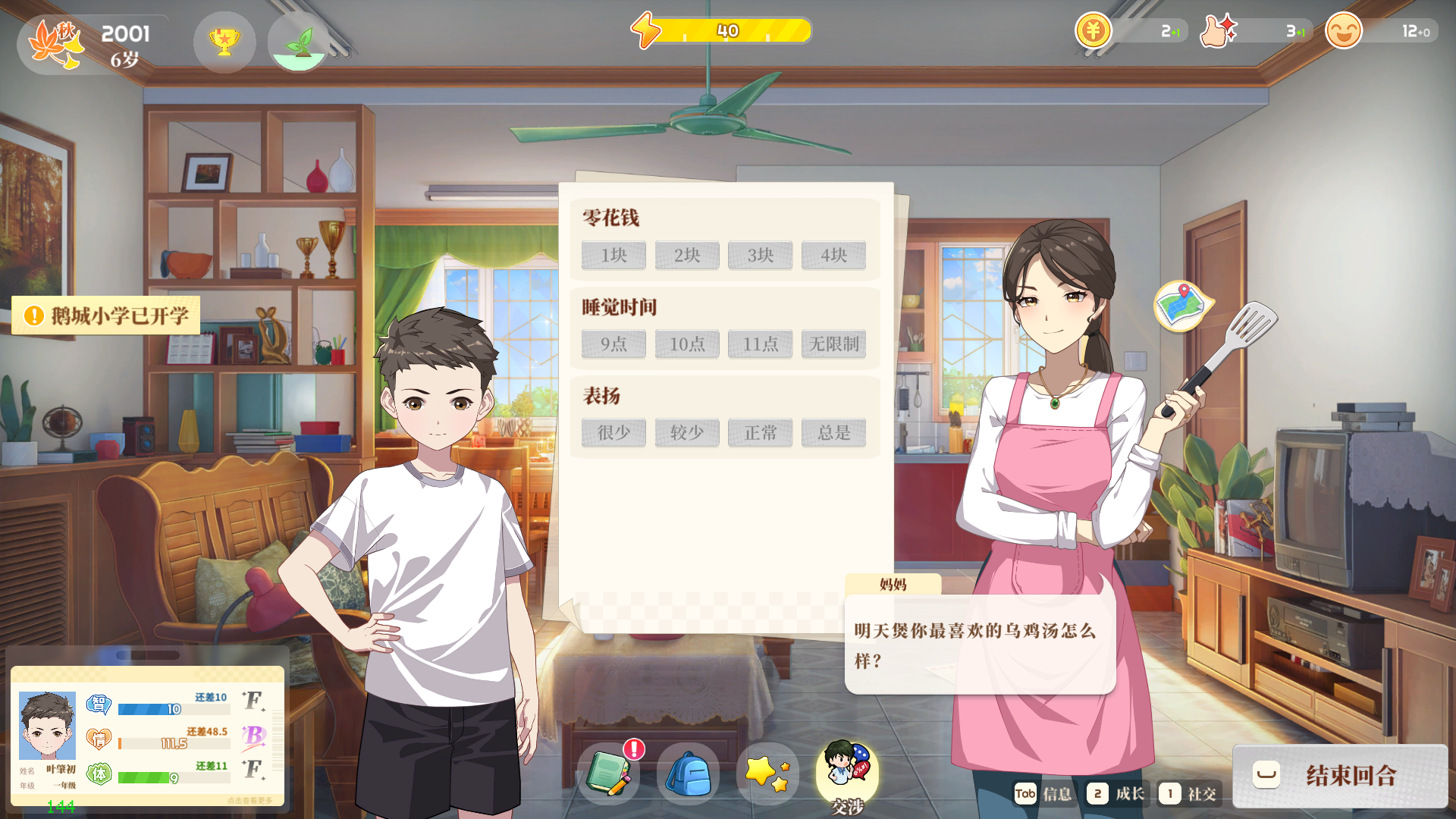 视频展示图