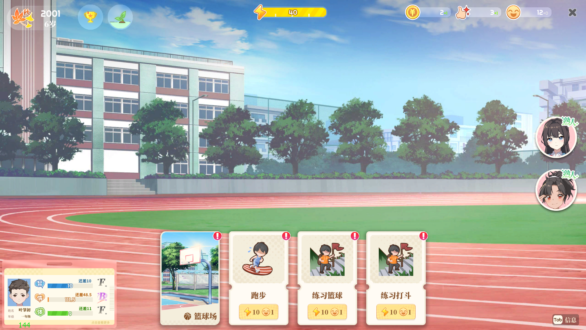 视频展示图