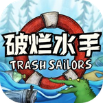 破烂水手-代号：胡闹水手