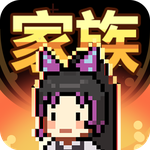 异世界家族模拟器