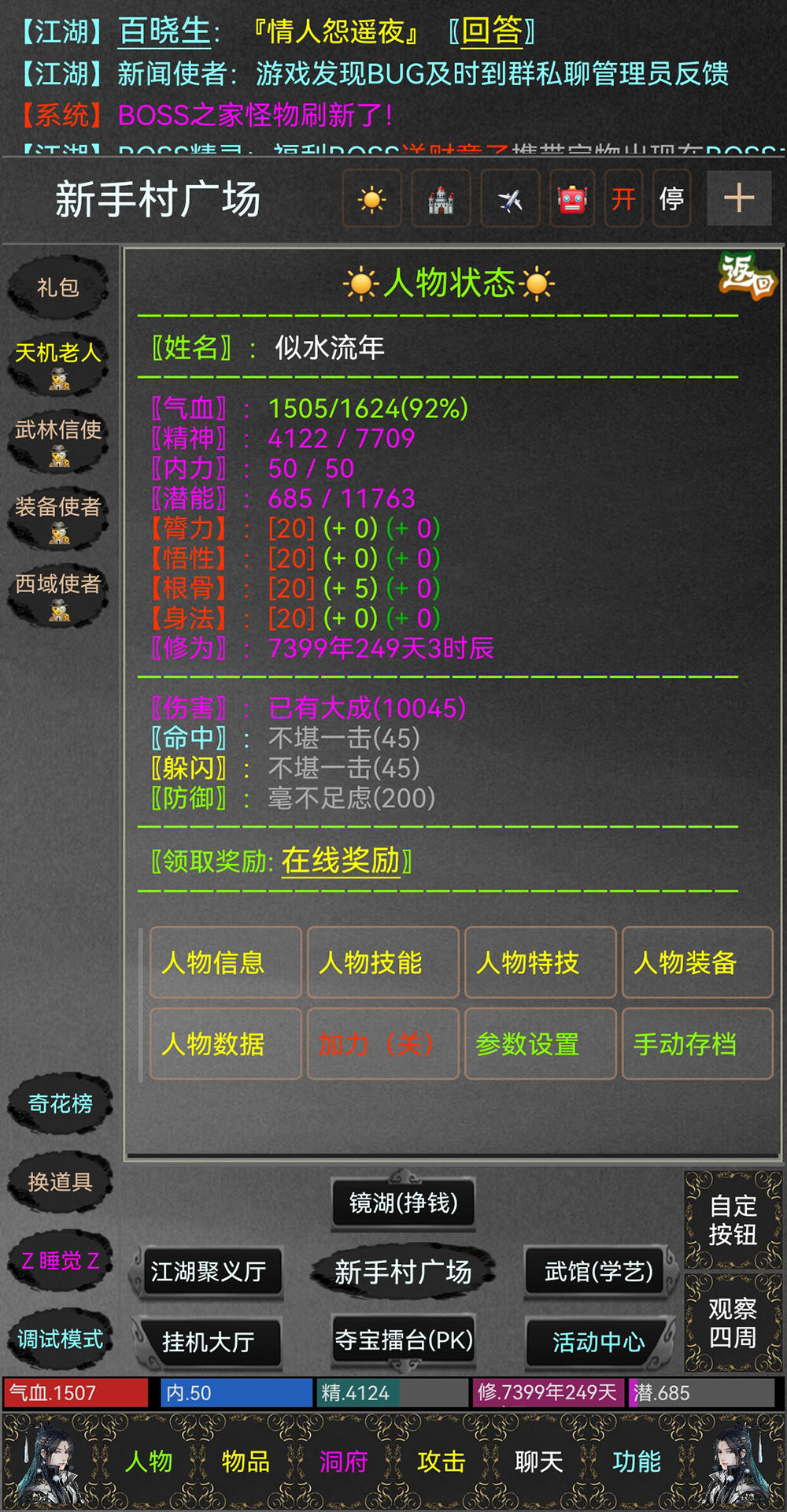 视频展示图