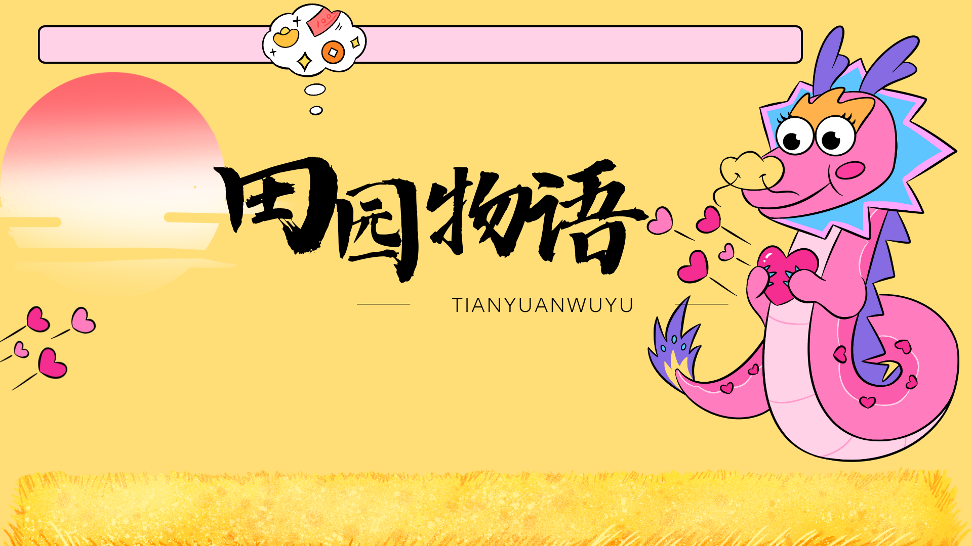 视频展示图