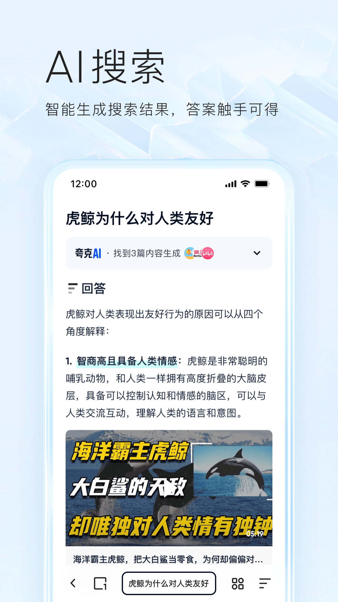 视频展示图