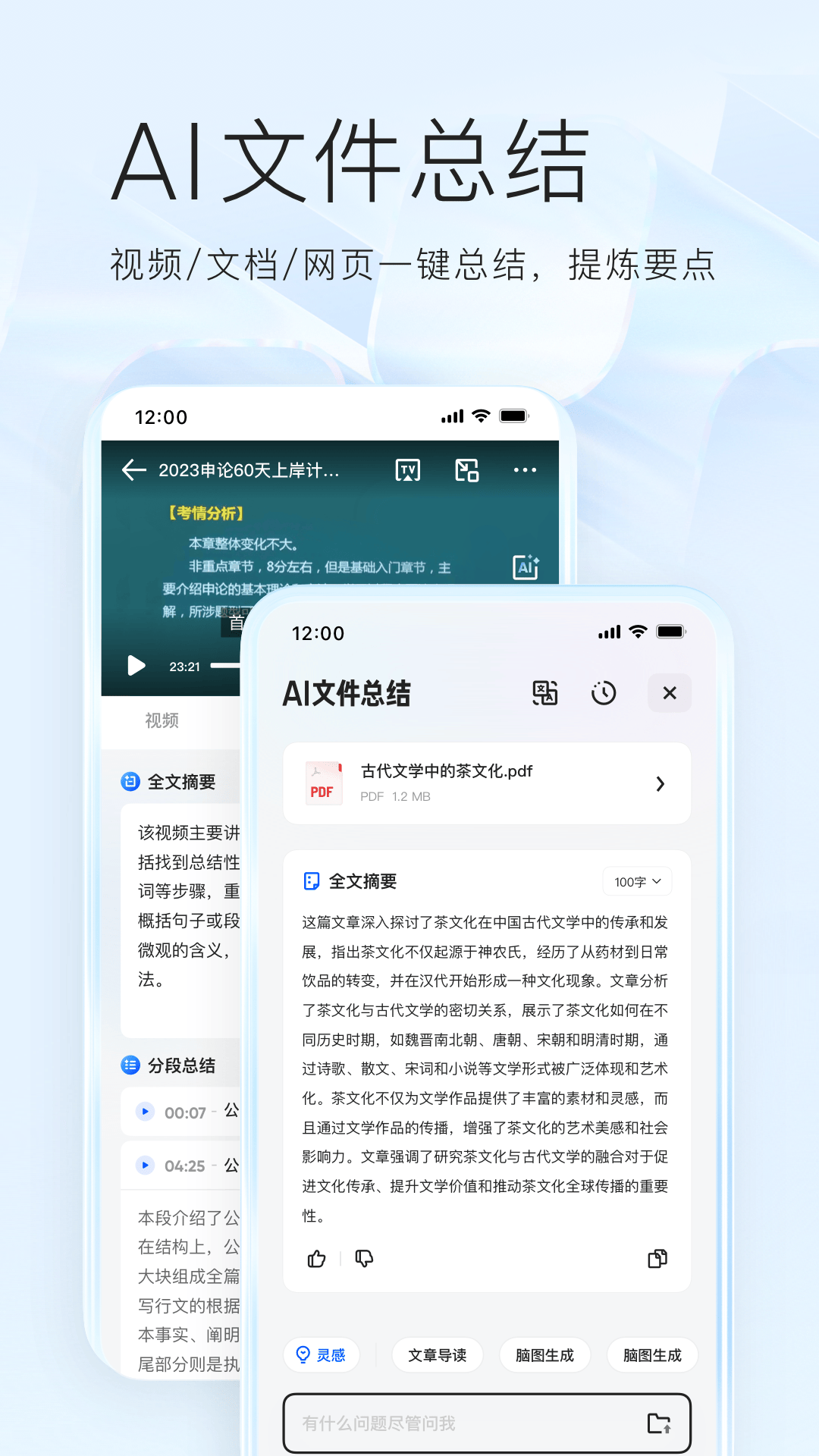 视频展示图