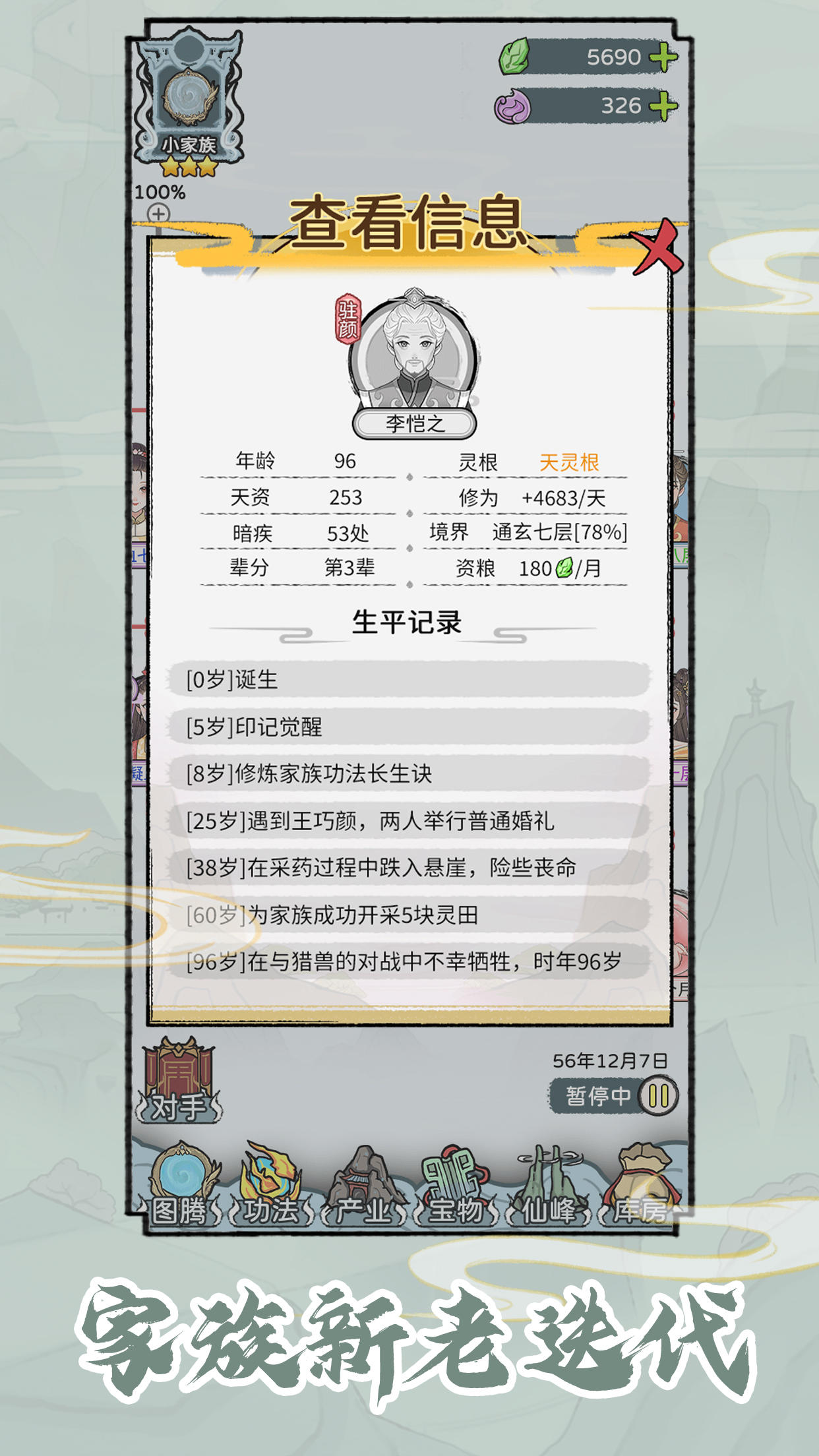 视频展示图