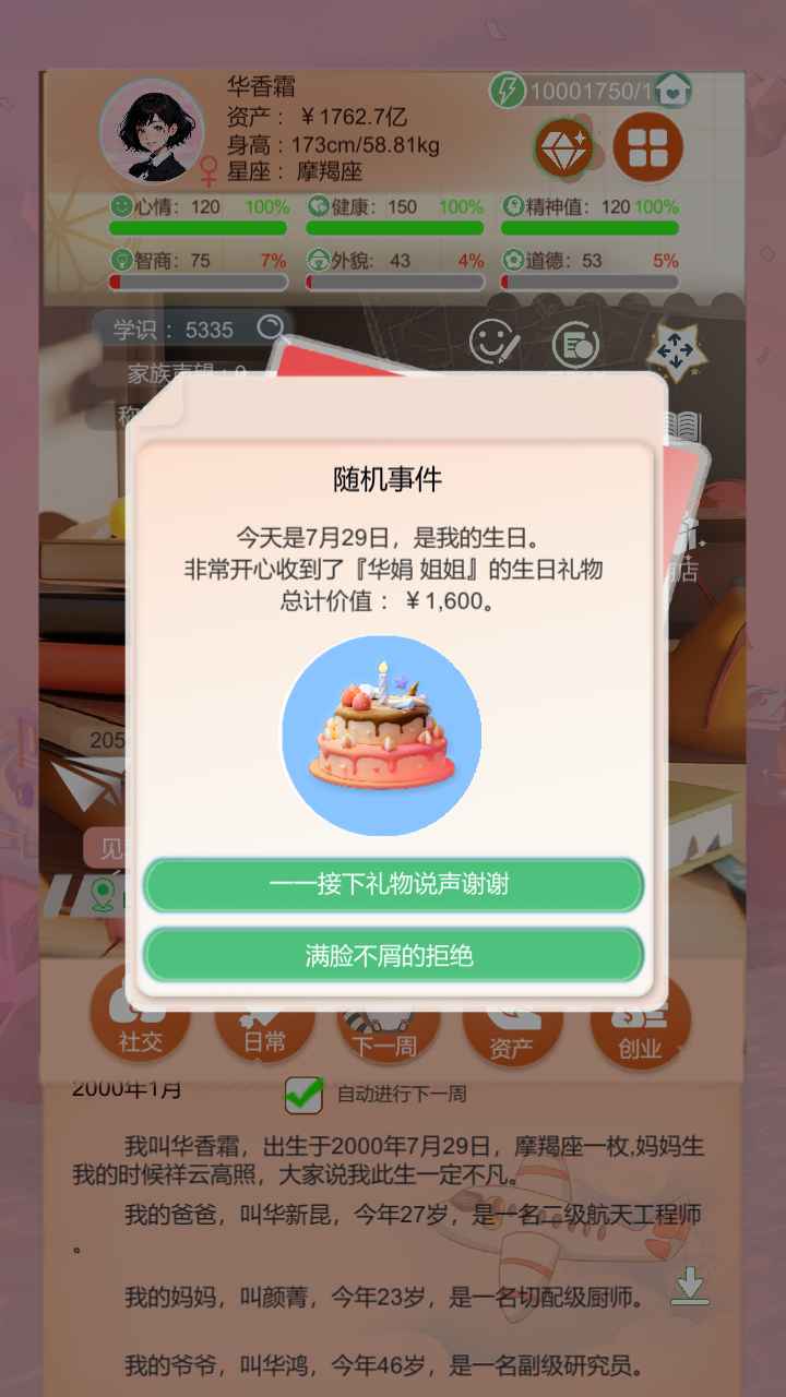 视频展示图