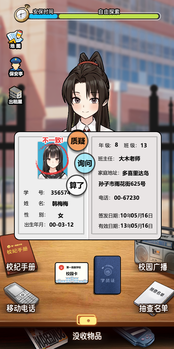 视频展示图