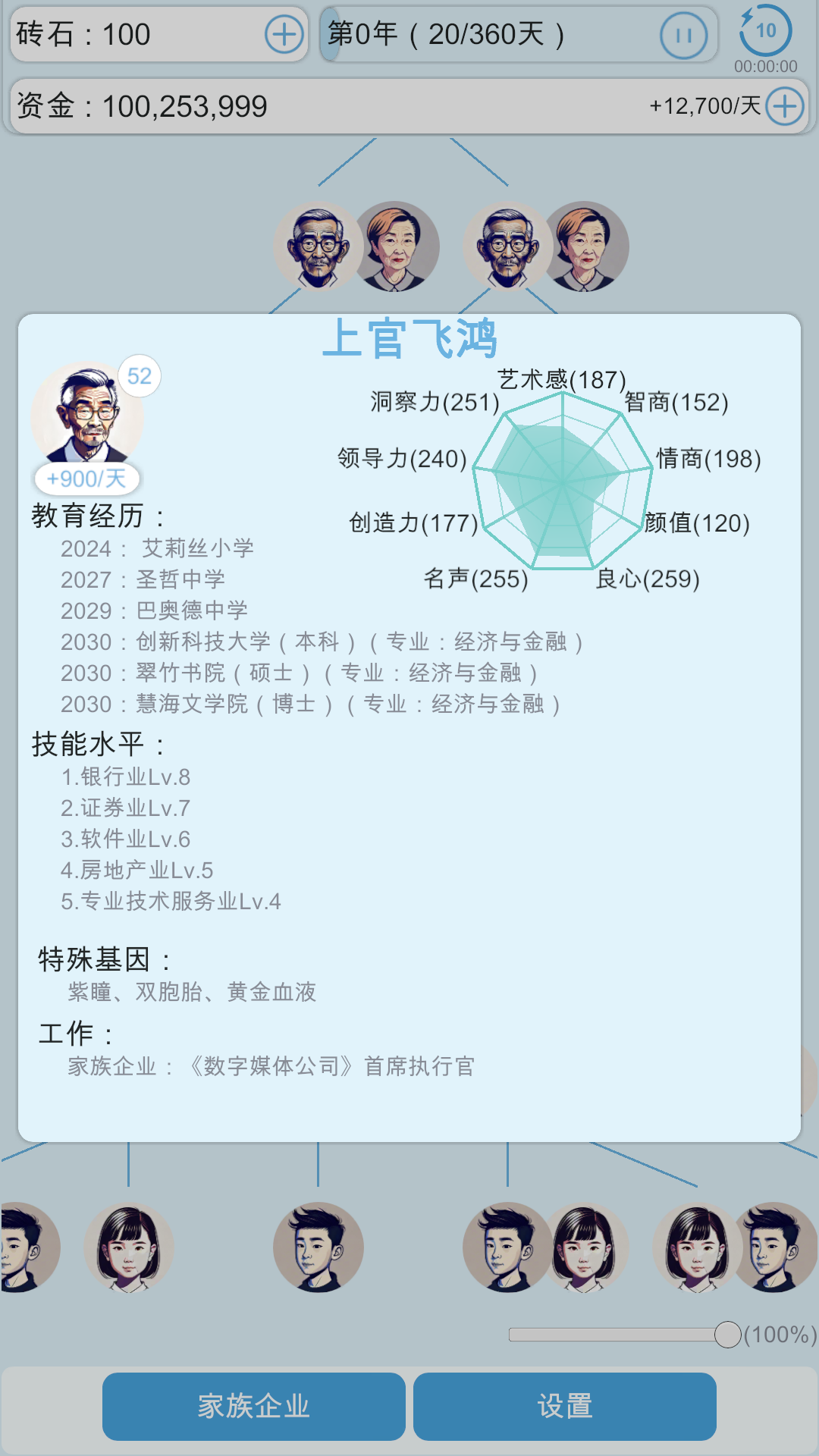 视频展示图