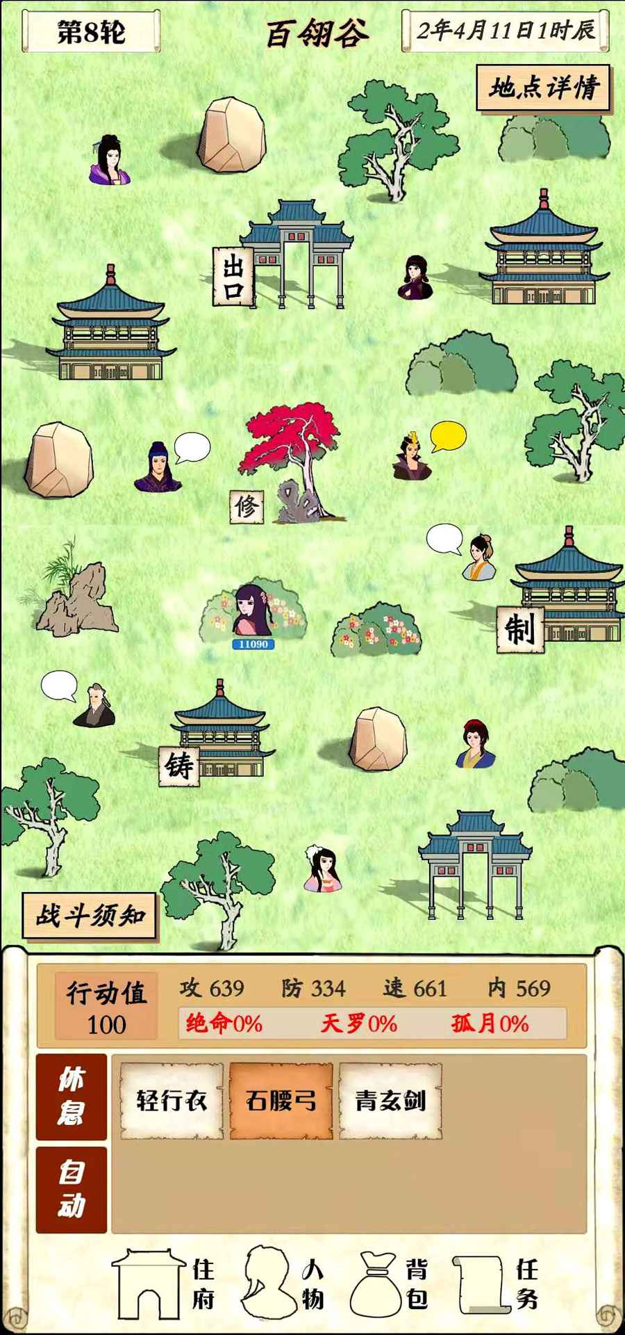 视频展示图