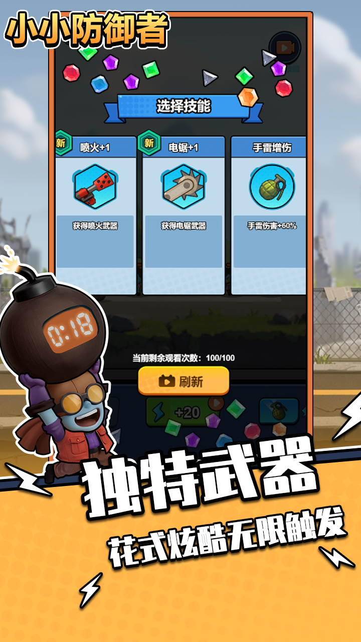 视频展示图