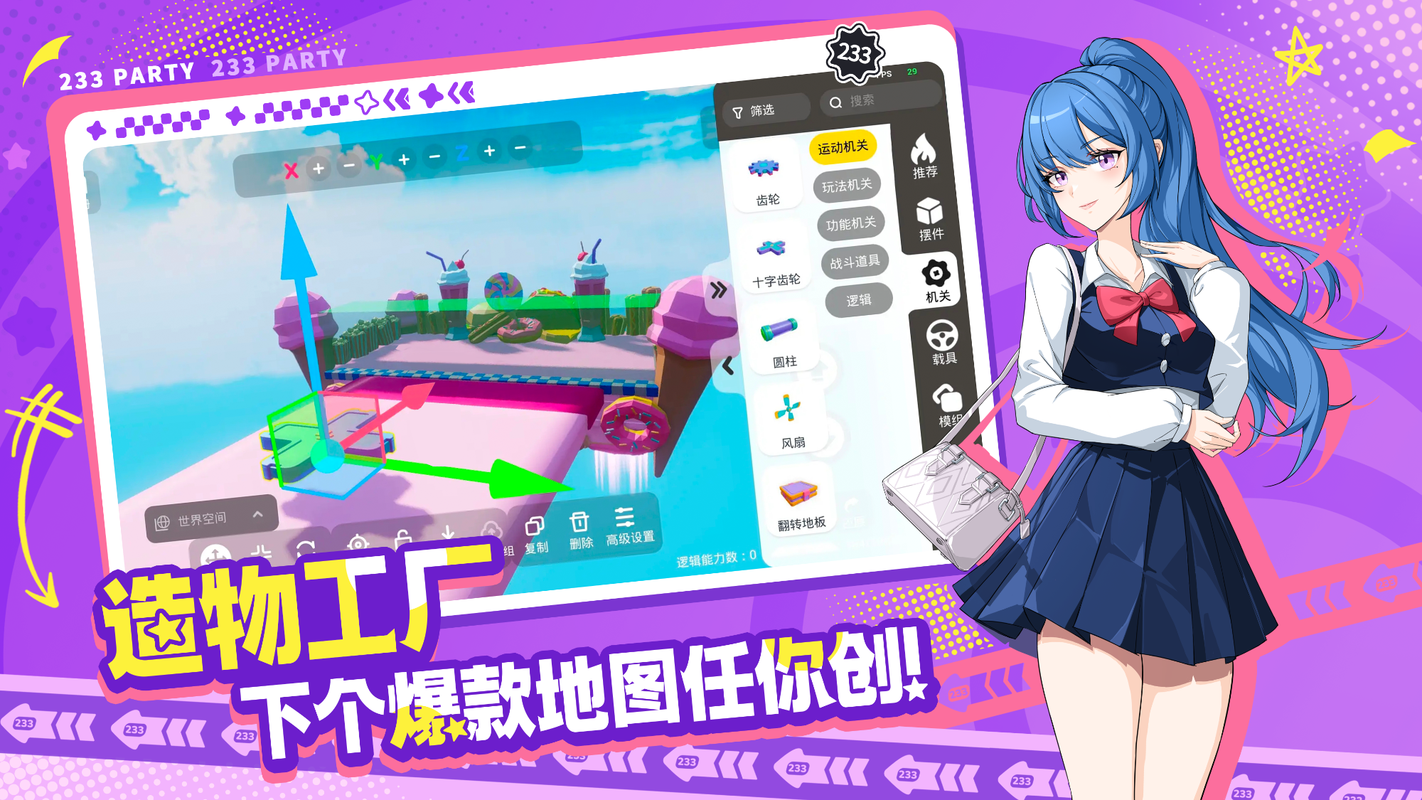 视频展示图