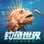 钓鱼世界