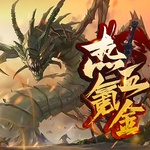 热血氪金模拟器