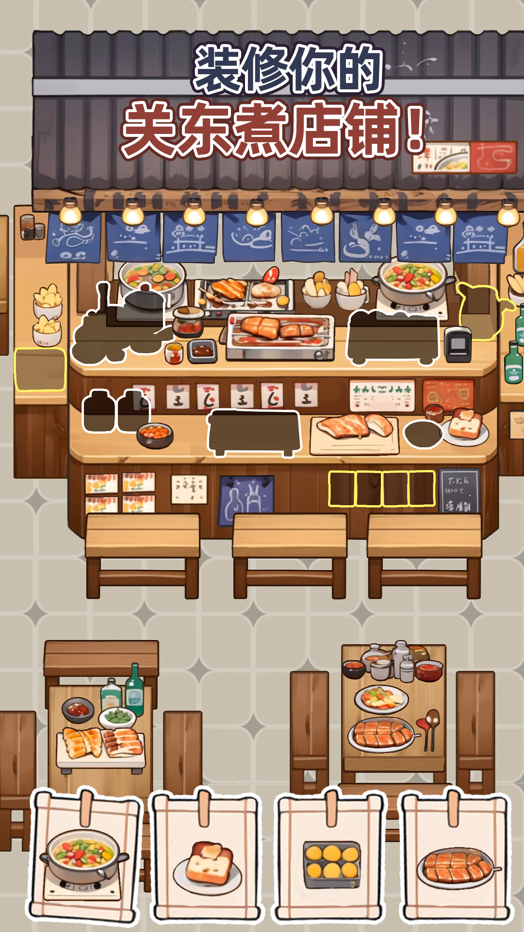 关东煮小店烹饪游戏推荐