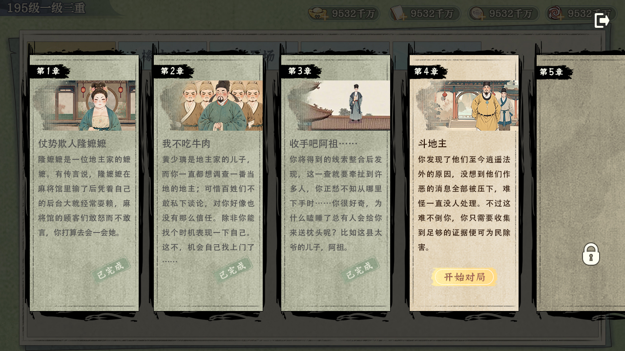视频展示图