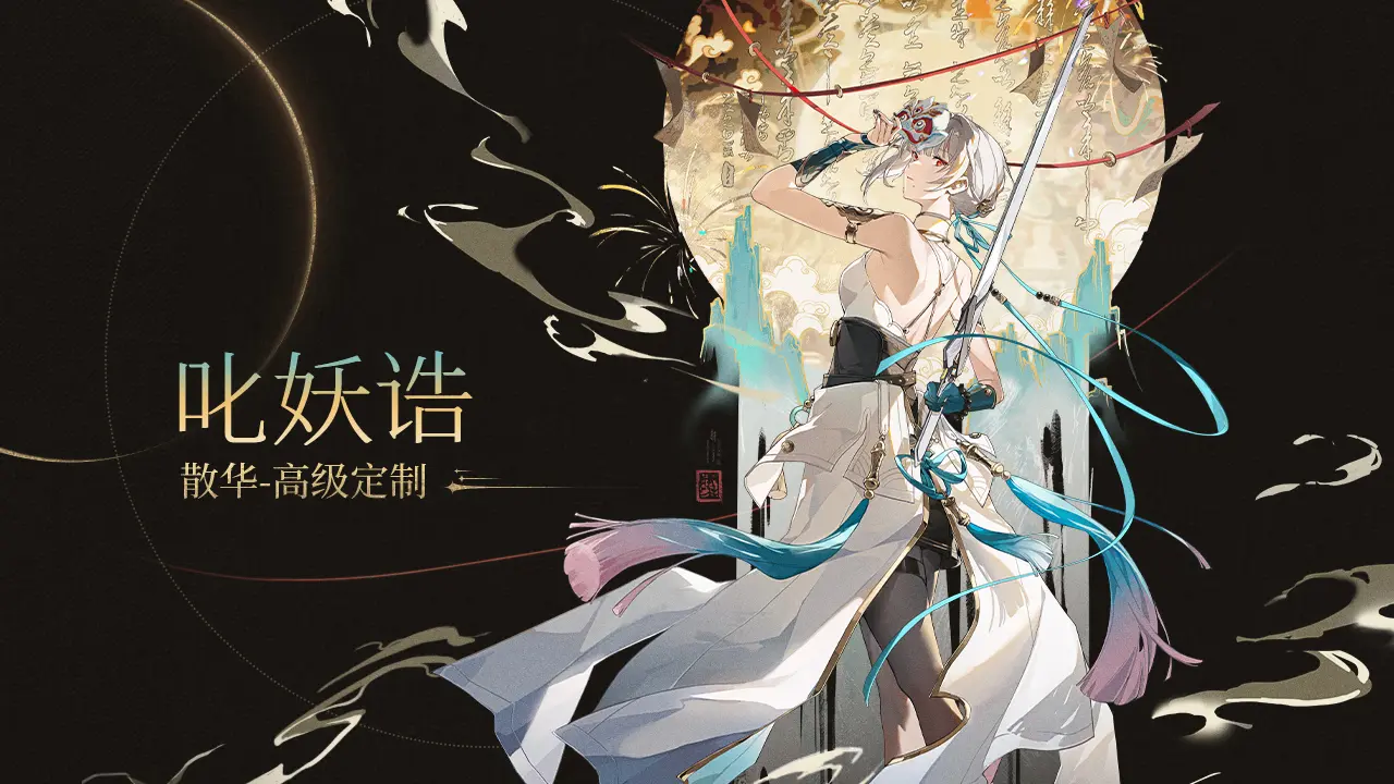 鳴潮 韓国 Gstar 絶版 散華色紙 - メルカリ