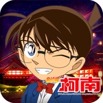 名侦探柯南HD