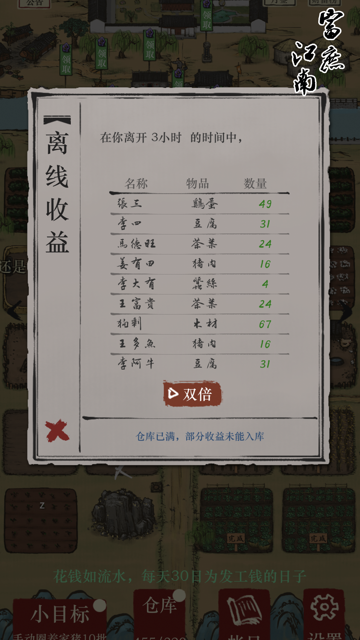 视频展示图