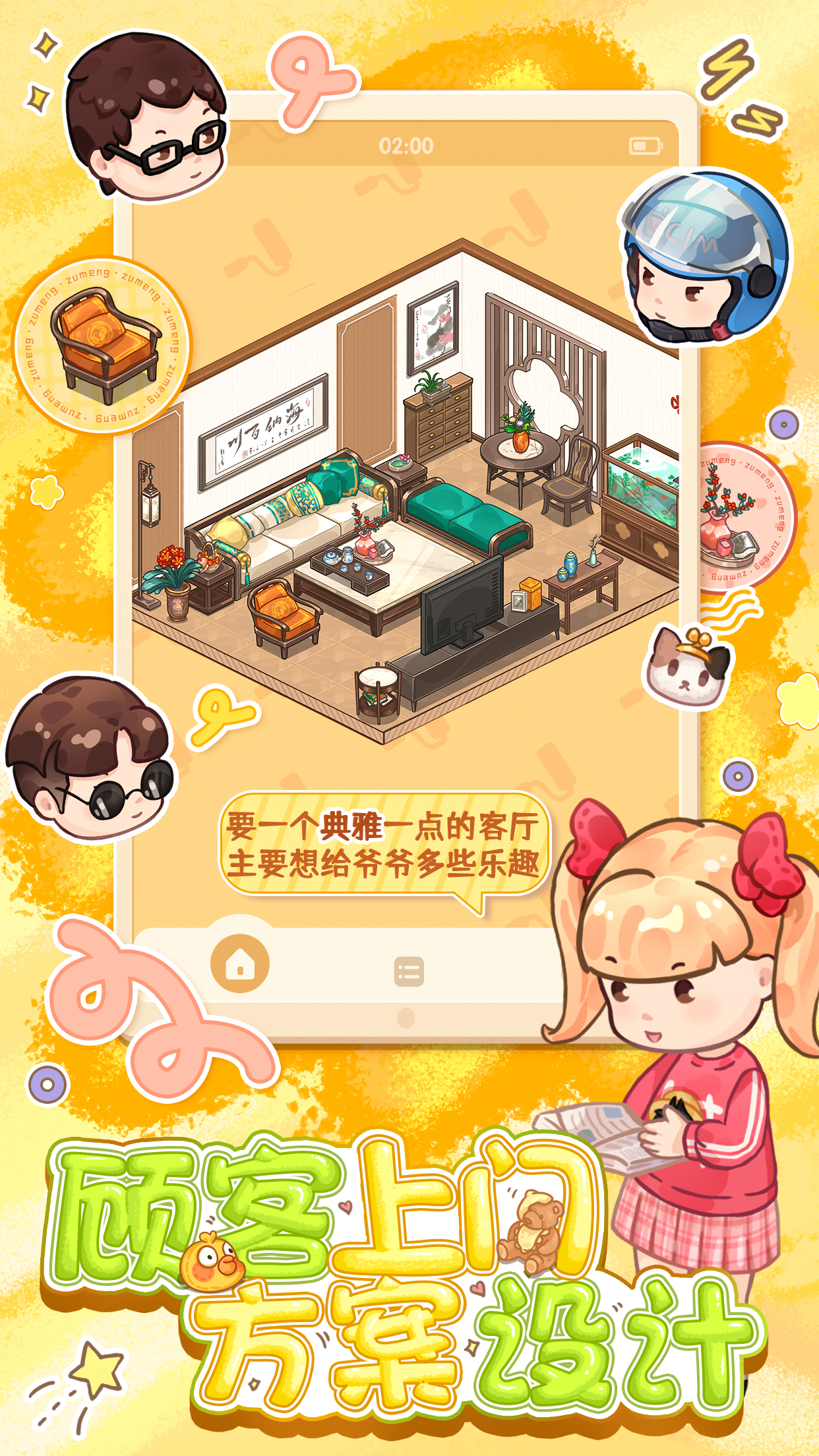 视频展示图