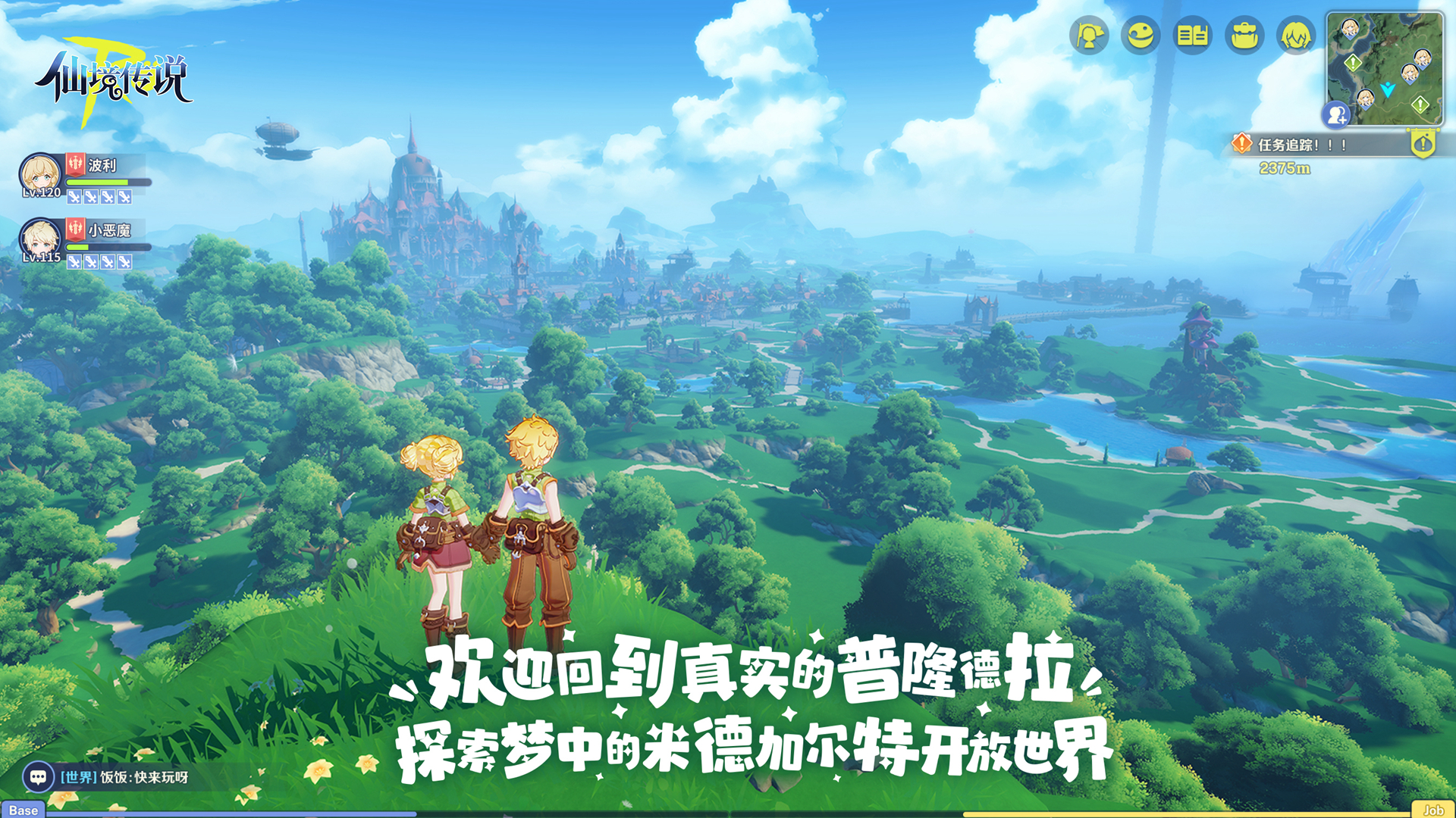 仙境传说RO：守护永恒的爱2电脑版下载_仙境传说RO：守护永恒的爱2PC版下载_MuMu模拟器