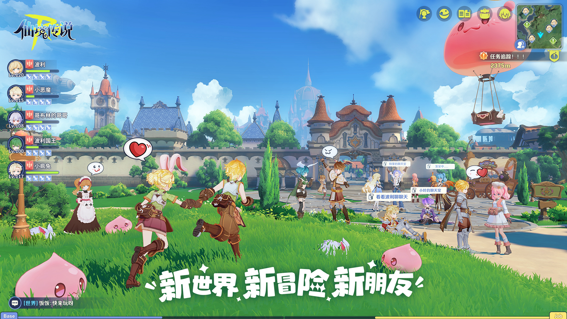 仙境传说RO：守护永恒的爱2电脑版下载_仙境传说RO：守护永恒的爱2PC版下载_MuMu模拟器