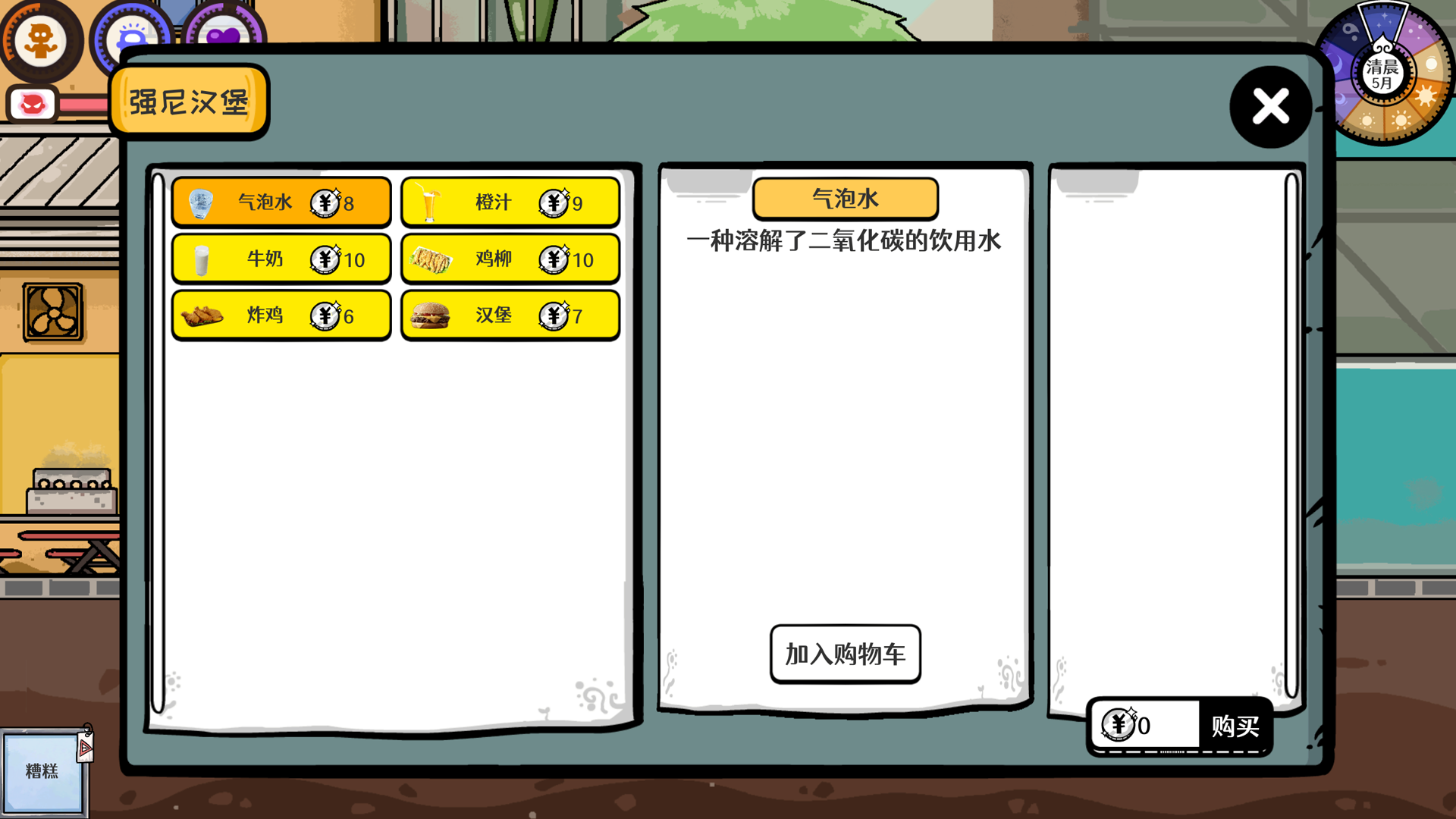 视频展示图