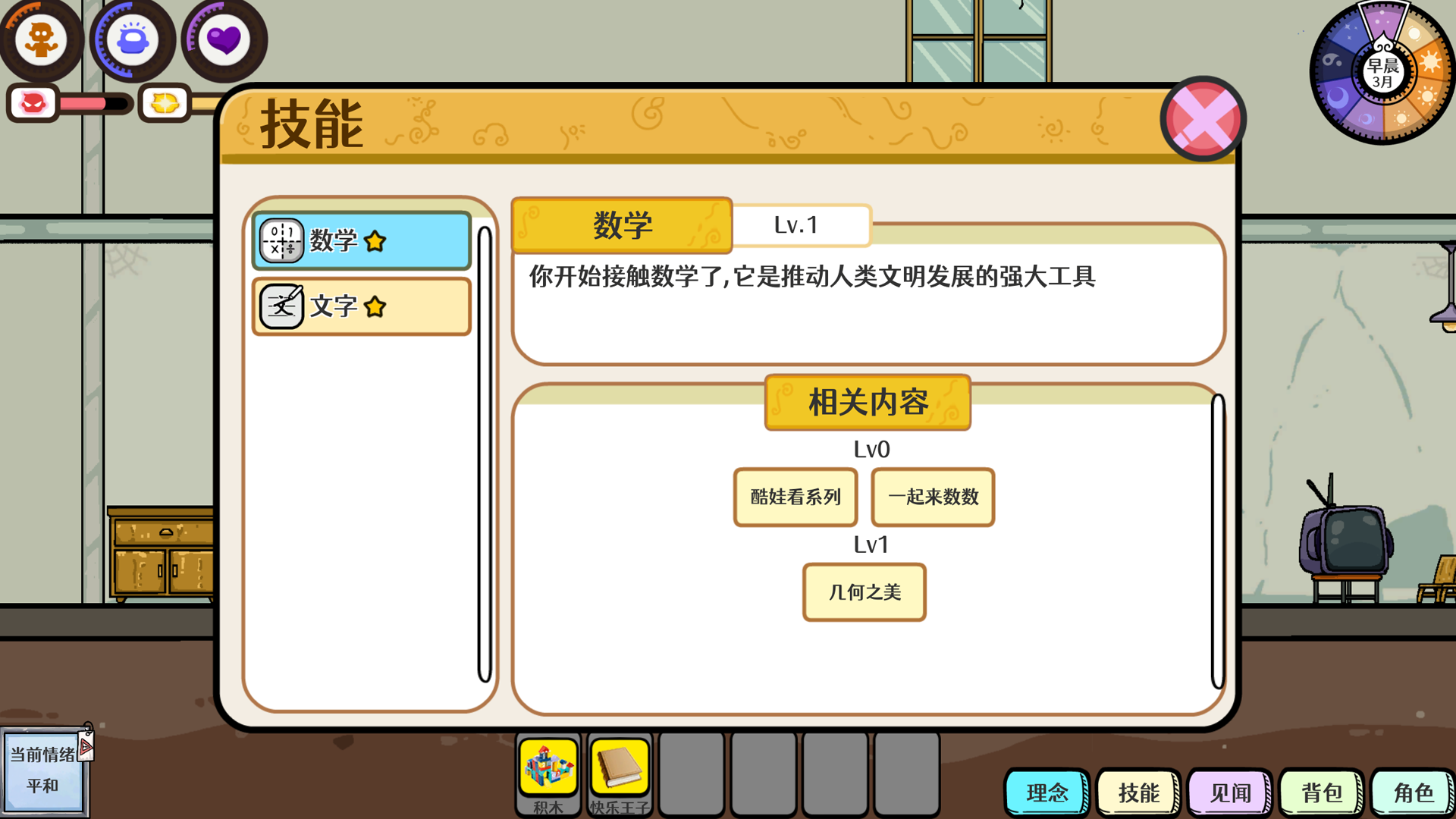 视频展示图
