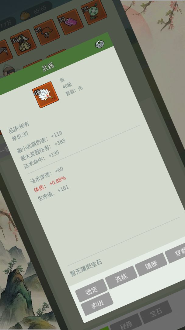 视频展示图