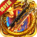 龙城传奇