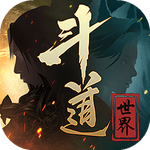 斗道世界