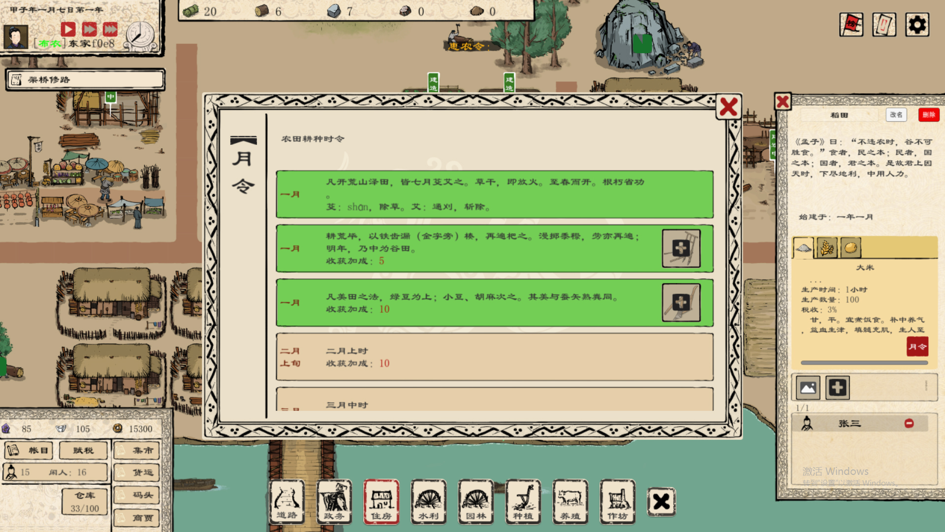 视频展示图