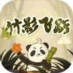 竹影飞跃