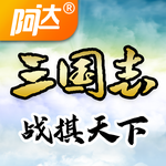 三国志战棋天下