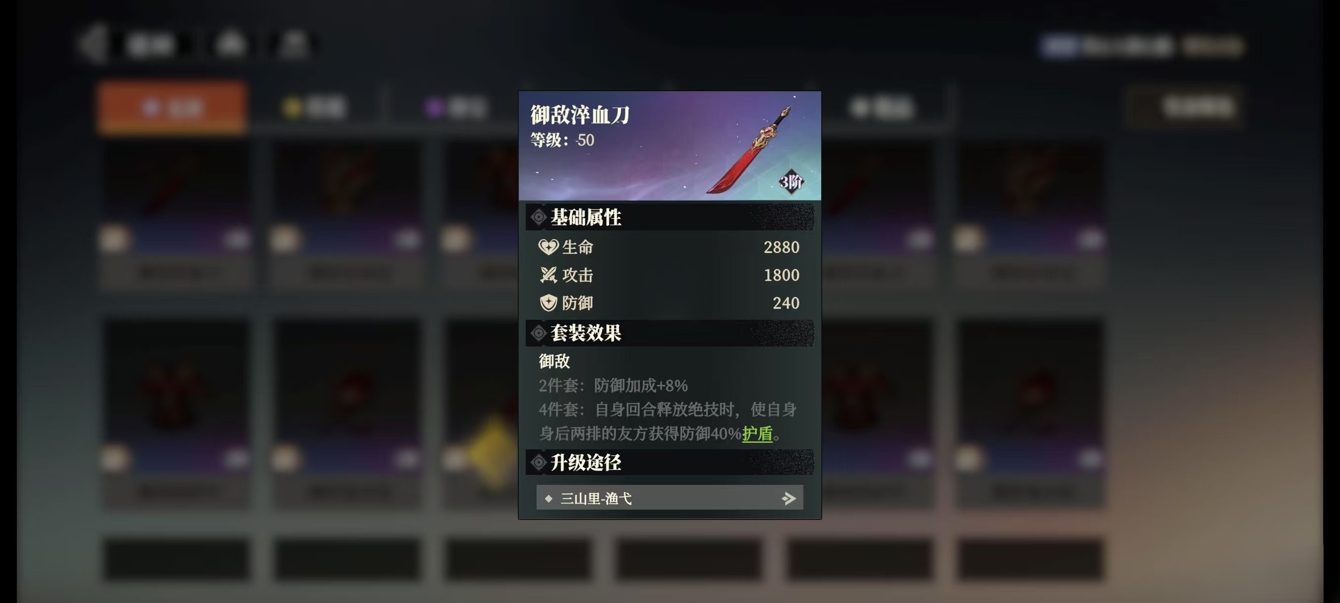 《三国志幻想大陆2：枭之歌》蜀国强力阵容推荐