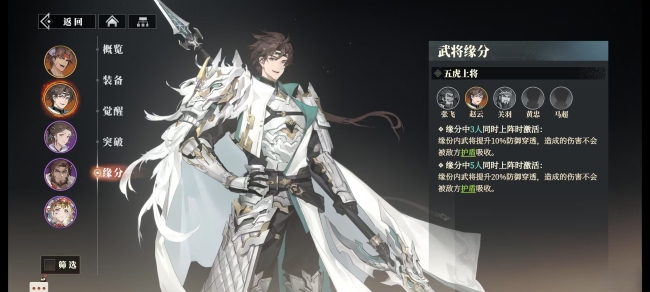 《三国志幻想大陆2：枭之歌》蜀国强力阵容推荐